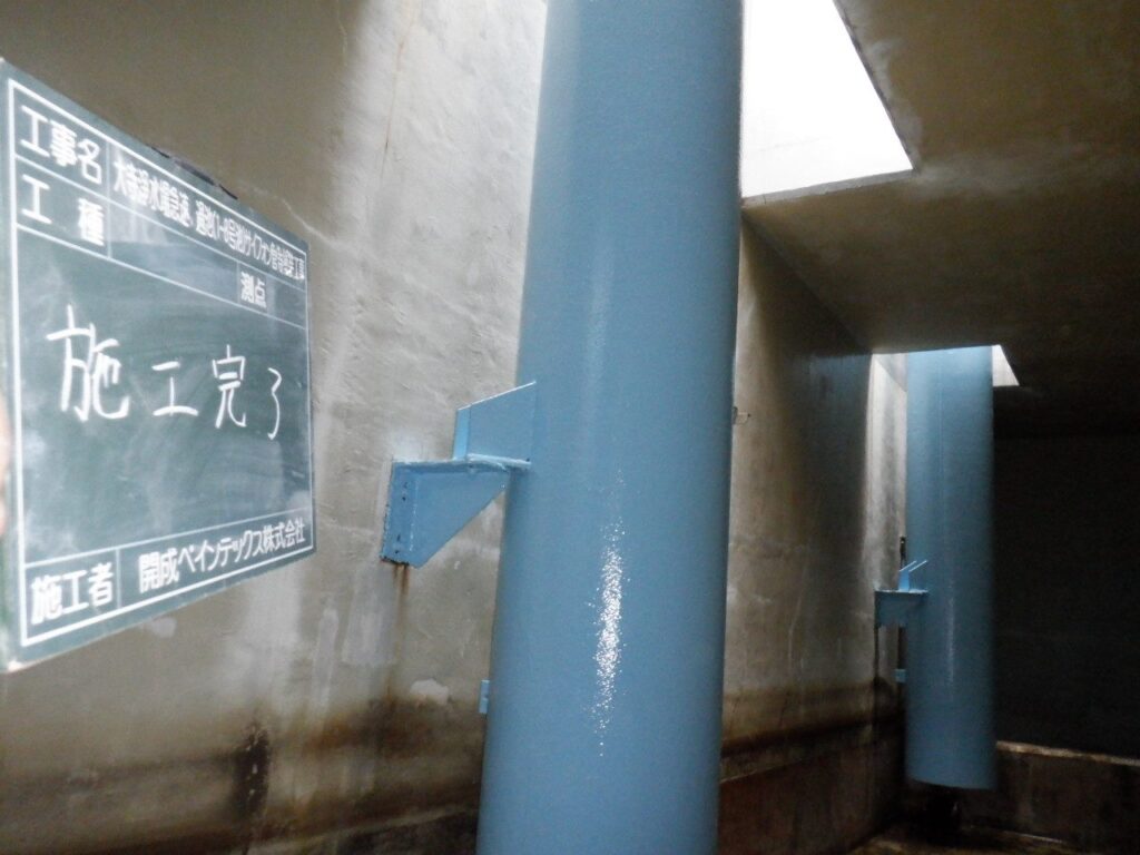 サイフォン管 塗装工事 写真4