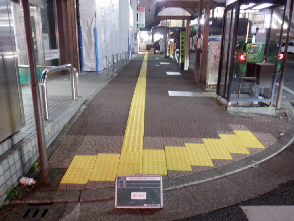 四街道駅 点字ブロック工事 写真1