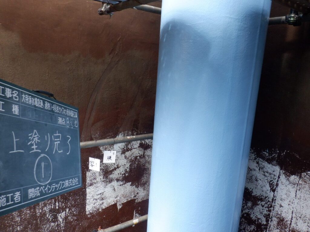 サイフォン管 塗装工事 写真1