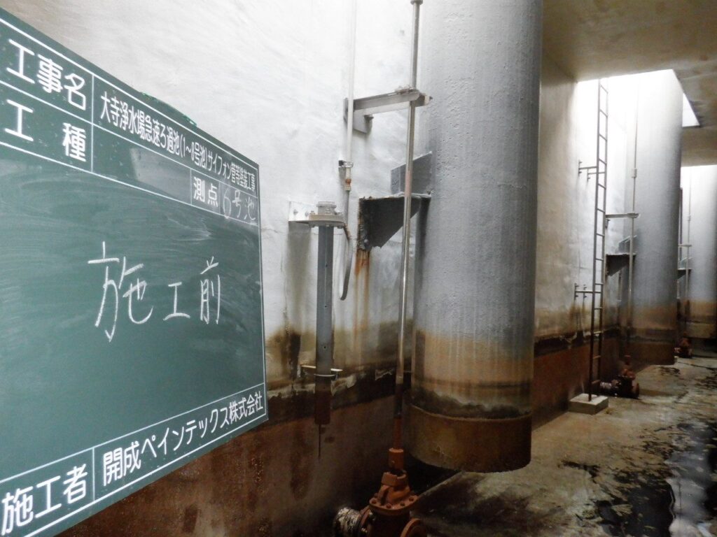 サイフォン管 塗装工事 写真3