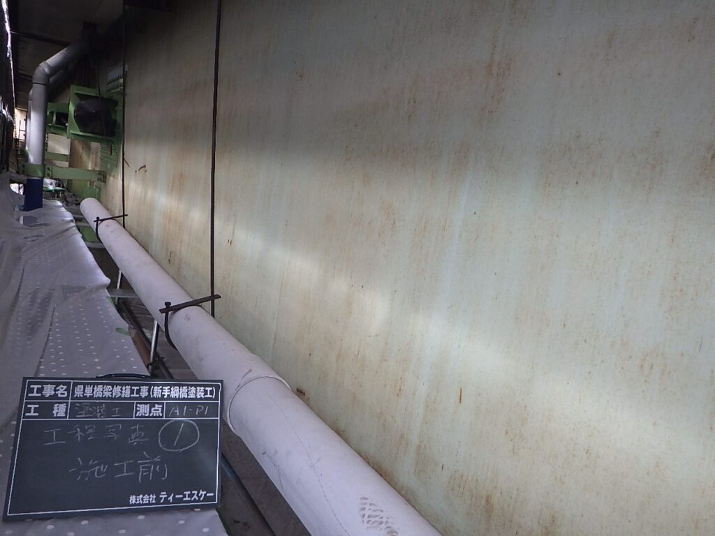 新手綱橋 塗装工事（その2） 写真1
