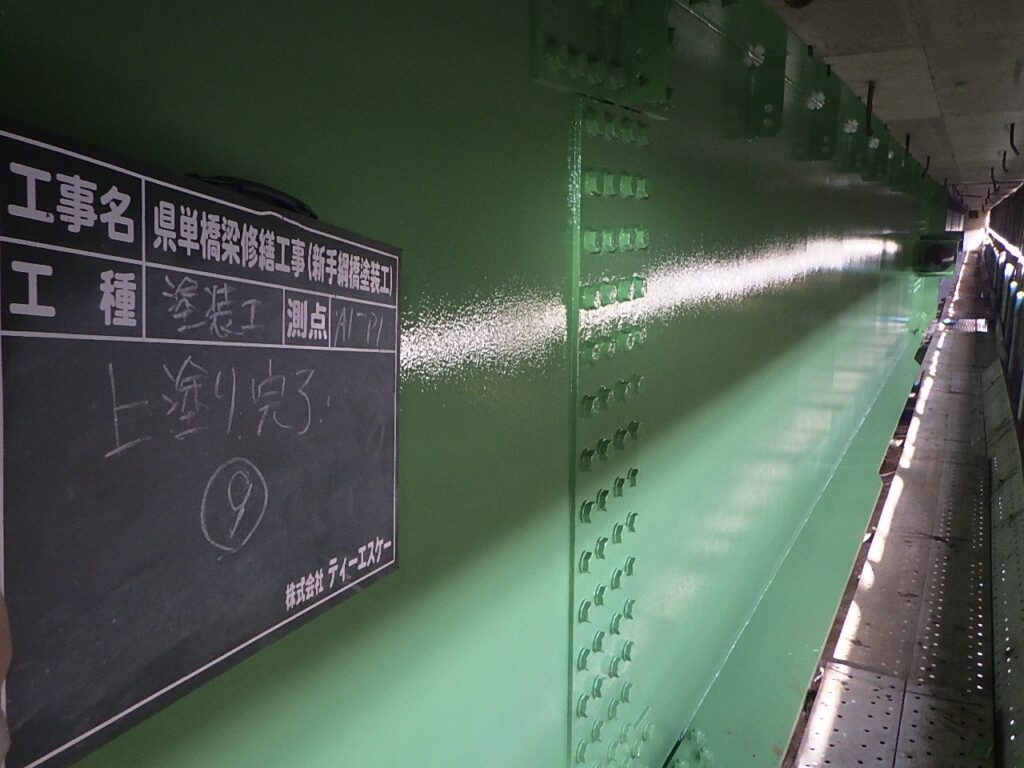 新手綱橋 塗装工事（その2） 写真12