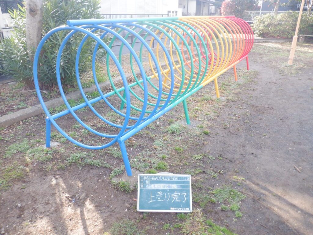 公園遊具 塗装工事 写真16