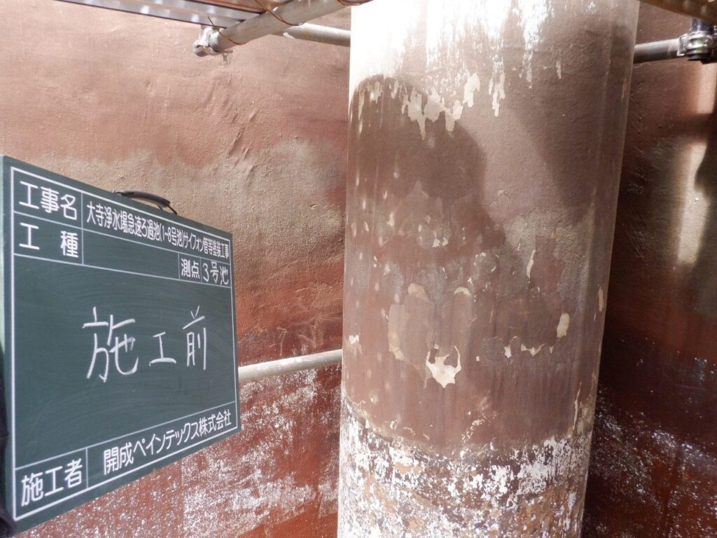 サイフォン管 塗装工事 写真2
