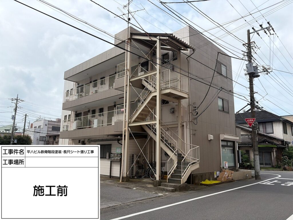 平八ビル 外壁塗装工事 写真1