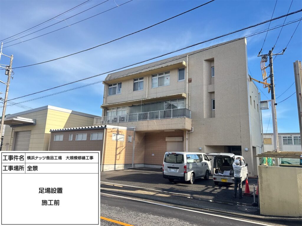 横浜ナッツ 塗装工事 写真4
