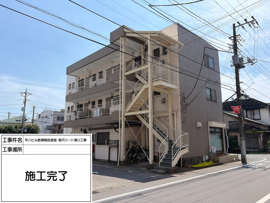 平八ビル 外壁塗装工事 写真2