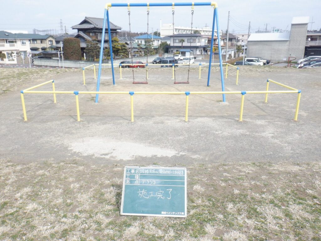 公園遊具 塗装工事 写真14